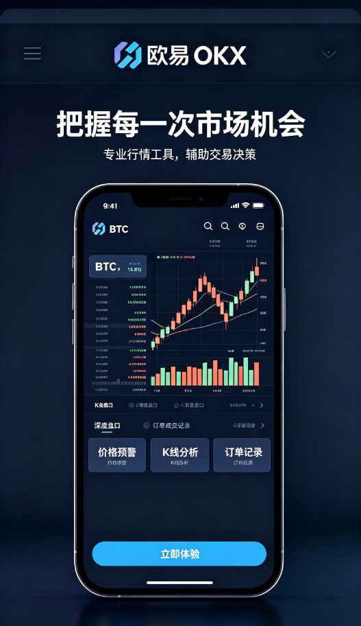 欧交易所app官方平台展示